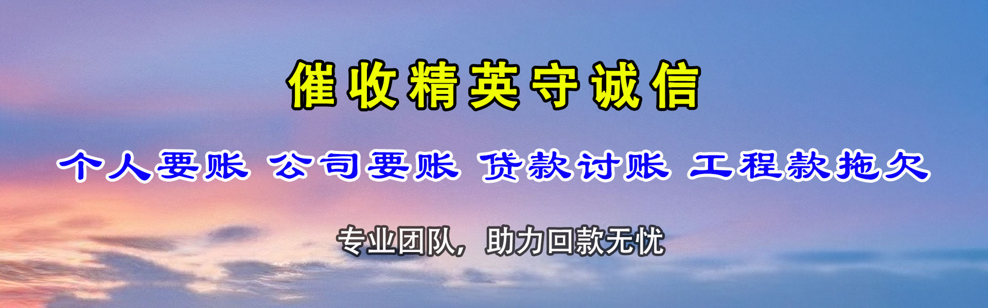 南雄收债公司