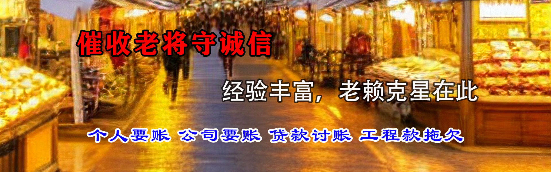 南雄收债公司